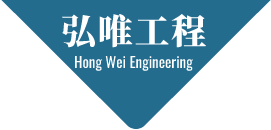 弘唯防水工程logo