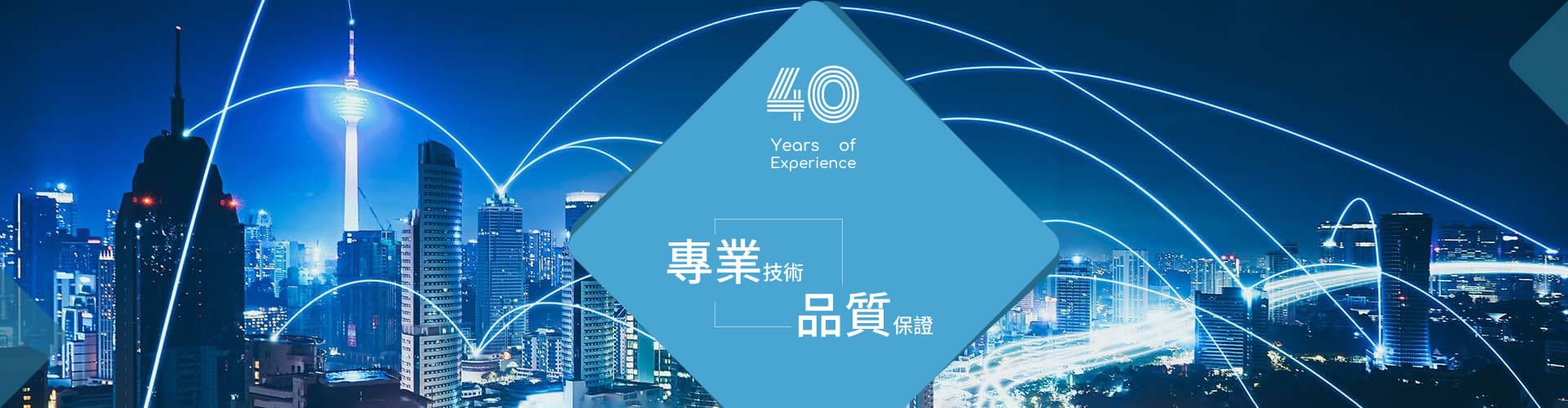 弘唯40年防水工程經驗